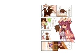 Page 143 of Hakudaku Kouin Vuwaru Toshokan