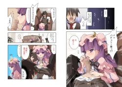 Page 16 of Hakudaku Kouin Vuwaru Toshokan