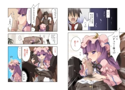 Page 25 of Hakudaku Kouin Vuwaru Toshokan