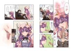 Page 62 of Hakudaku Kouin Vuwaru Toshokan