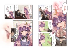 Page 71 of Hakudaku Kouin Vuwaru Toshokan