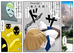 Page 2 of 宇宙の女刑事 エルチ