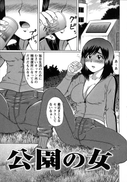 Page 152 of Tokoton Doutei!!!