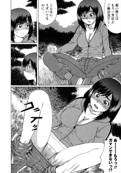 Page 153 of Tokoton Doutei!!!