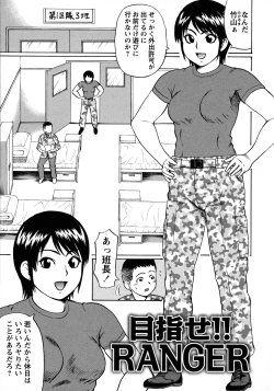 Page 184 of Tokoton Doutei!!!