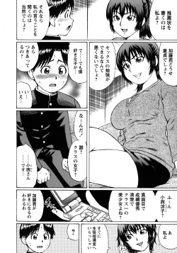 Page 41 of Tokoton Doutei!!!