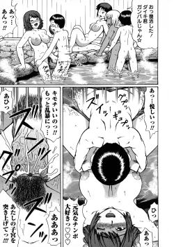 Page 84 of Tokoton Doutei!!!