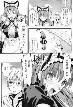 Page 113 of COMIC Megamilk 2011-04 Vol. 10