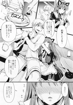 Page 114 of COMIC Megamilk 2011-04 Vol. 10