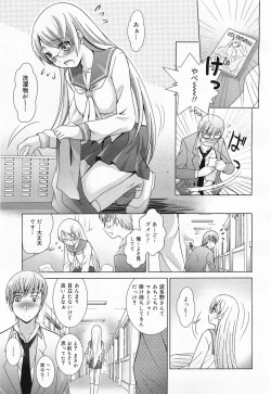 Page 133 of COMIC Megamilk 2011-04 Vol. 10