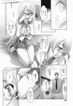 Page 138 of COMIC Megamilk 2011-04 Vol. 10