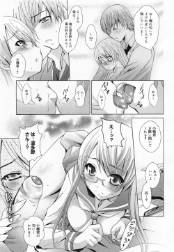 Page 139 of COMIC Megamilk 2011-04 Vol. 10