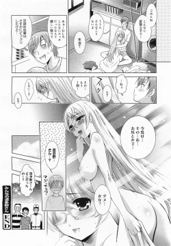 Page 150 of COMIC Megamilk 2011-04 Vol. 10