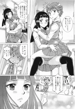 Page 185 of COMIC Megamilk 2011-04 Vol. 10