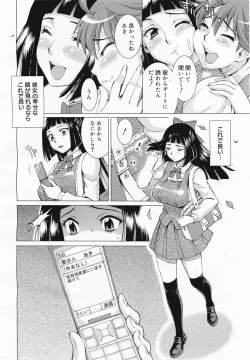 Page 192 of COMIC Megamilk 2011-04 Vol. 10