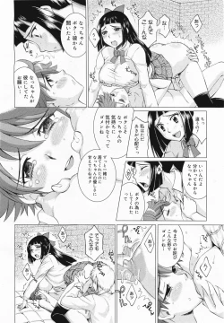 Page 196 of COMIC Megamilk 2011-04 Vol. 10