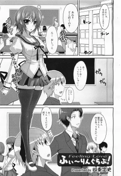 Page 207 of COMIC Megamilk 2011-04 Vol. 10