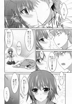 Page 212 of COMIC Megamilk 2011-04 Vol. 10