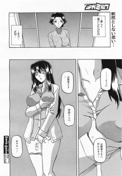 Page 238 of COMIC Megamilk 2011-04 Vol. 10