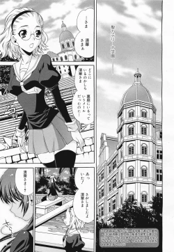 Page 241 of COMIC Megamilk 2011-04 Vol. 10