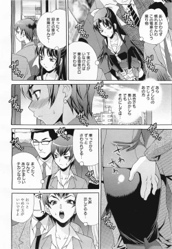 Page 244 of COMIC Megamilk 2011-04 Vol. 10