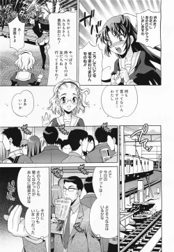 Page 249 of COMIC Megamilk 2011-04 Vol. 10