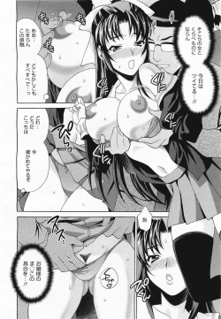 Page 252 of COMIC Megamilk 2011-04 Vol. 10