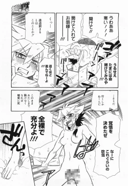 Page 265 of COMIC Megamilk 2011-04 Vol. 10
