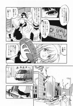 Page 292 of COMIC Megamilk 2011-04 Vol. 10