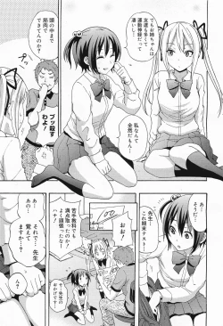 Page 29 of COMIC Megamilk 2011-04 Vol. 10