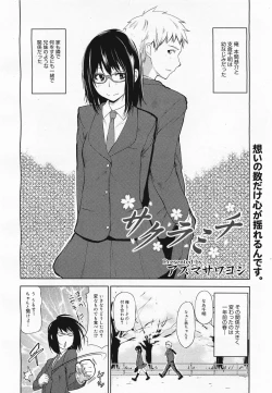 Page 314 of COMIC Megamilk 2011-04 Vol. 10