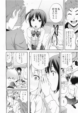 Page 32 of COMIC Megamilk 2011-04 Vol. 10