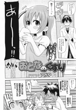 Page 336 of COMIC Megamilk 2011-04 Vol. 10