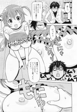 Page 339 of COMIC Megamilk 2011-04 Vol. 10