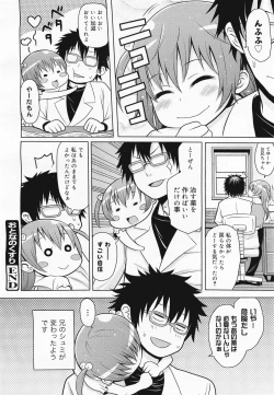 Page 354 of COMIC Megamilk 2011-04 Vol. 10