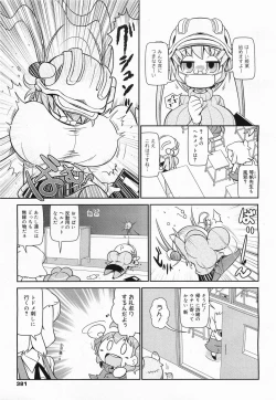 Page 381 of COMIC Megamilk 2011-04 Vol. 10