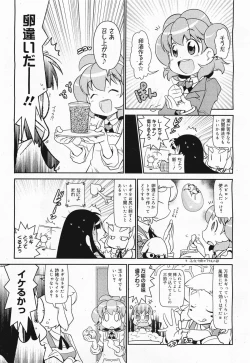 Page 385 of COMIC Megamilk 2011-04 Vol. 10