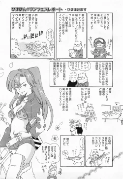 Page 389 of COMIC Megamilk 2011-04 Vol. 10