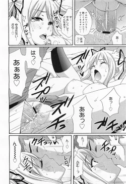 Page 42 of COMIC Megamilk 2011-04 Vol. 10