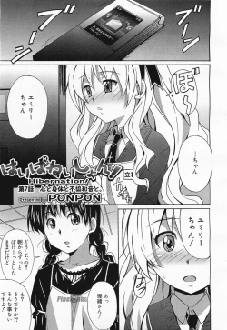 Page 87 of COMIC Megamilk 2011-04 Vol. 10