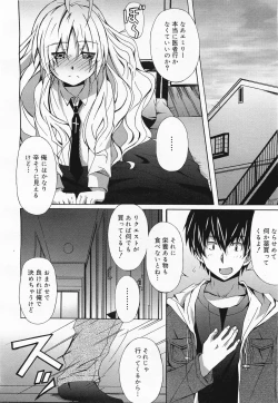 Page 90 of COMIC Megamilk 2011-04 Vol. 10