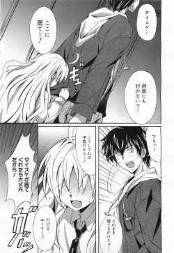 Page 91 of COMIC Megamilk 2011-04 Vol. 10