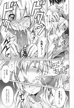 Page 97 of COMIC Megamilk 2011-04 Vol. 10