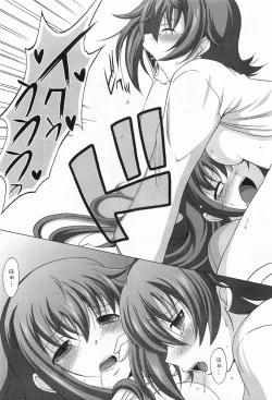 Page 123 of COMIC Megamilk 2011-09 Vol. 15