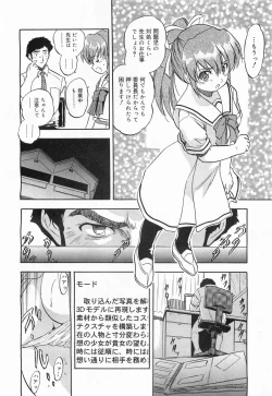 Page 134 of COMIC Megamilk 2011-09 Vol. 15