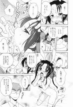 Page 149 of COMIC Megamilk 2011-09 Vol. 15