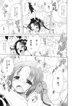 Page 151 of COMIC Megamilk 2011-09 Vol. 15