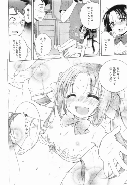 Page 156 of COMIC Megamilk 2011-09 Vol. 15