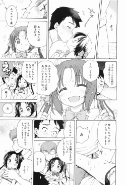 Page 157 of COMIC Megamilk 2011-09 Vol. 15