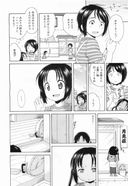 Page 166 of COMIC Megamilk 2011-09 Vol. 15